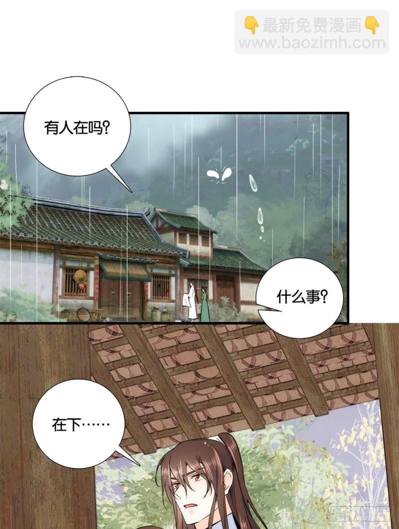 第74话 侯爷实在是太温柔了-第74话