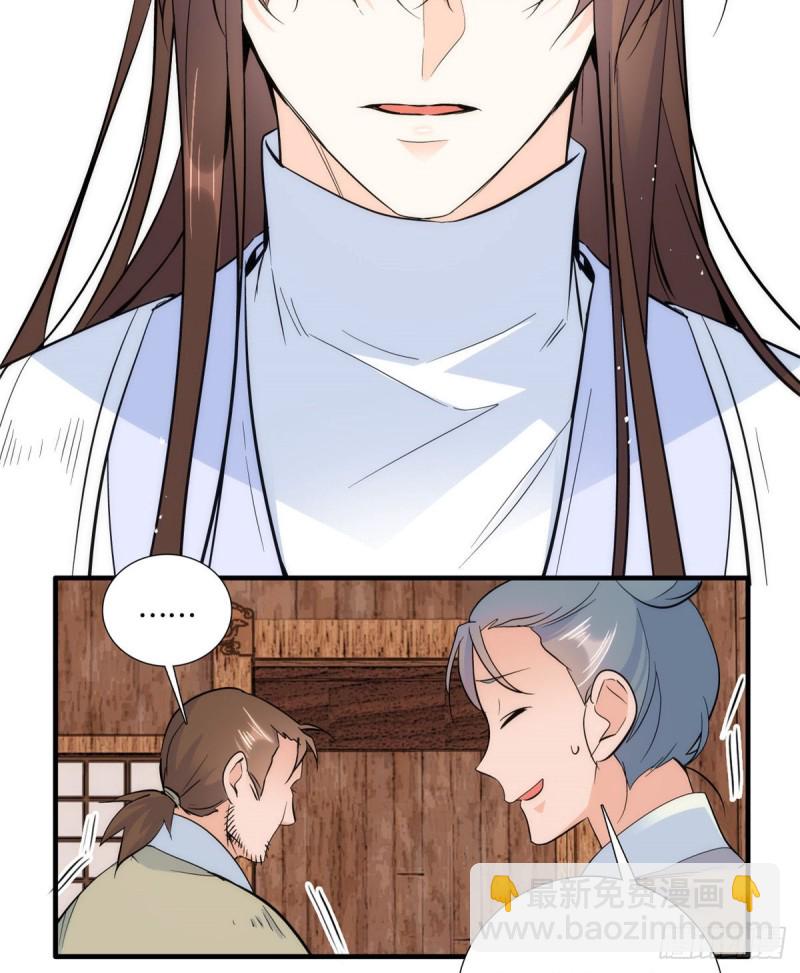 第74话 侯爷实在是太温柔了-第74话