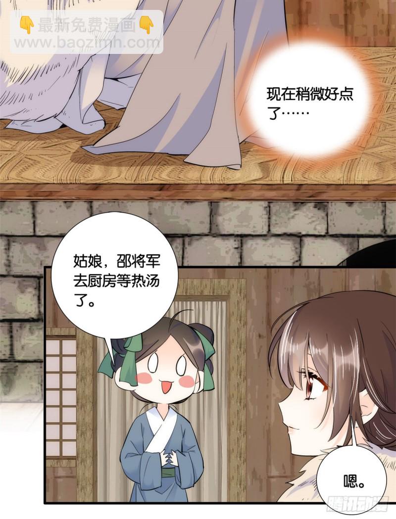 第74话 侯爷实在是太温柔了-第74话