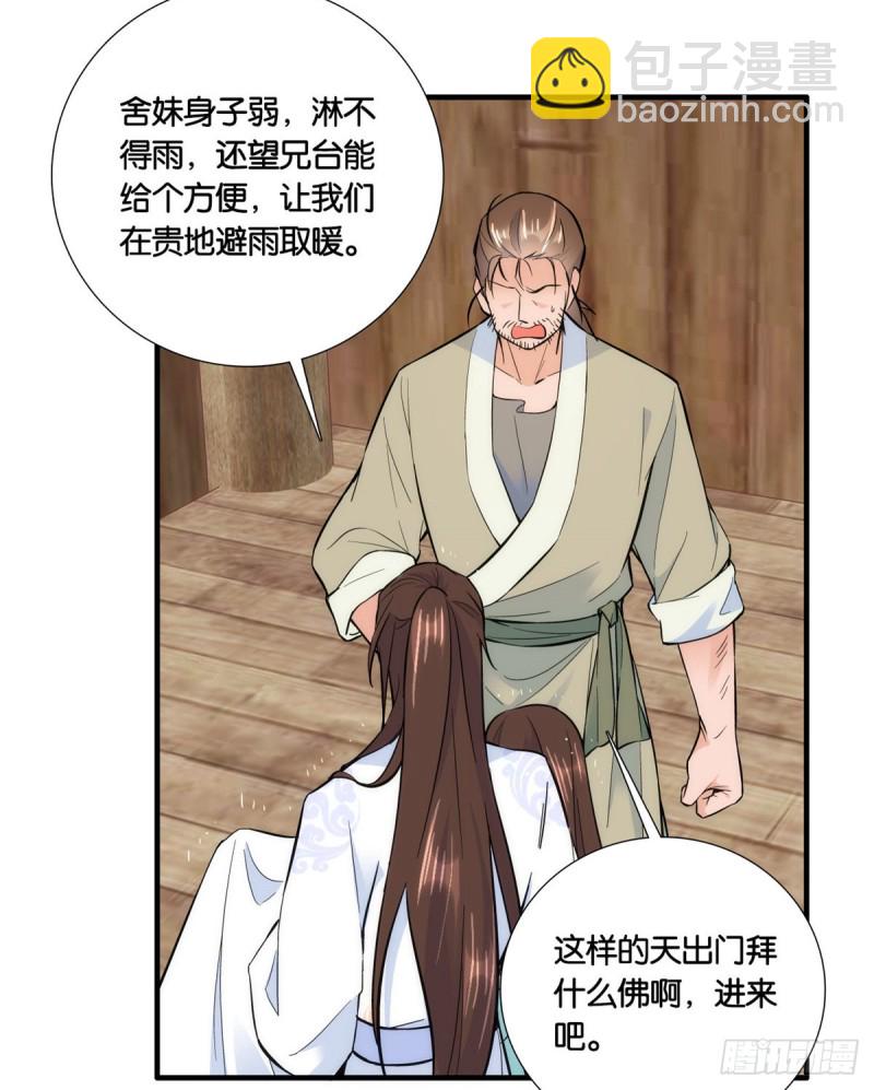 第74话 侯爷实在是太温柔了-第74话