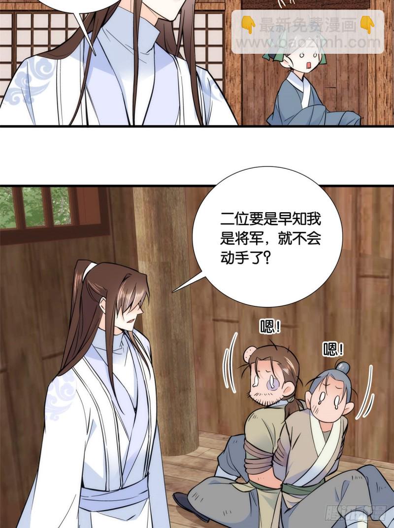 第74话 侯爷实在是太温柔了-第74话