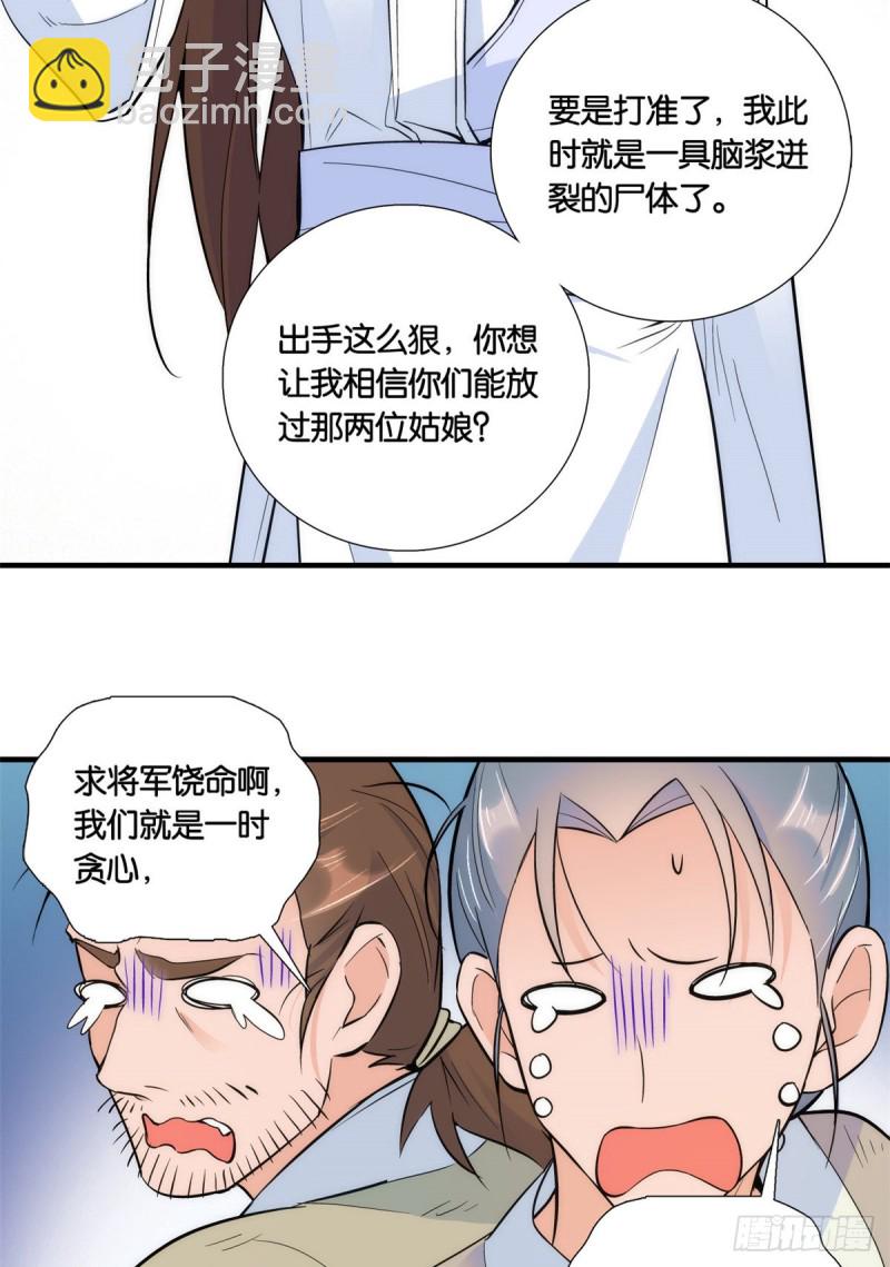 第74话 侯爷实在是太温柔了-第74话