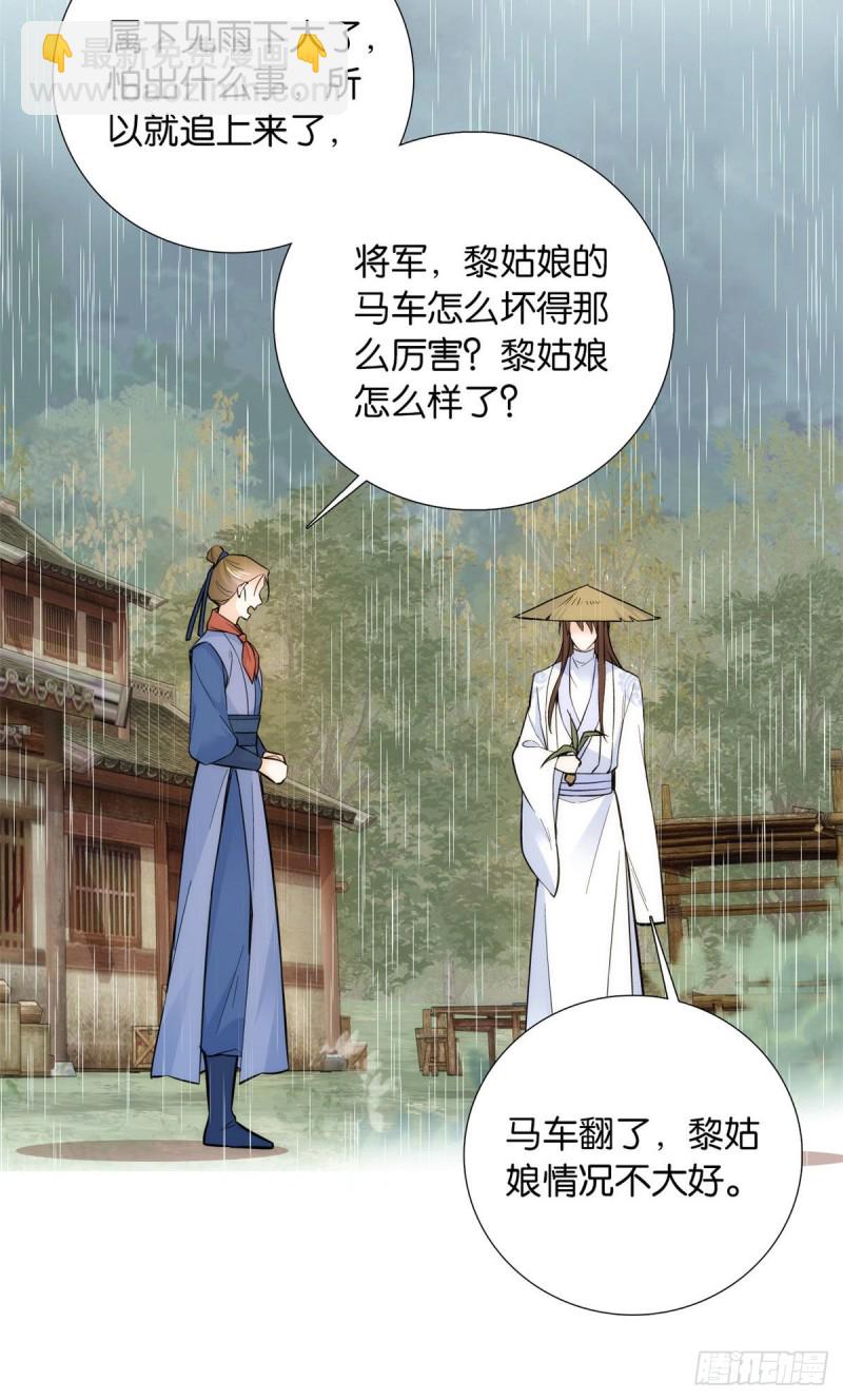 第76话 你为什么弄坏马车？-第76话