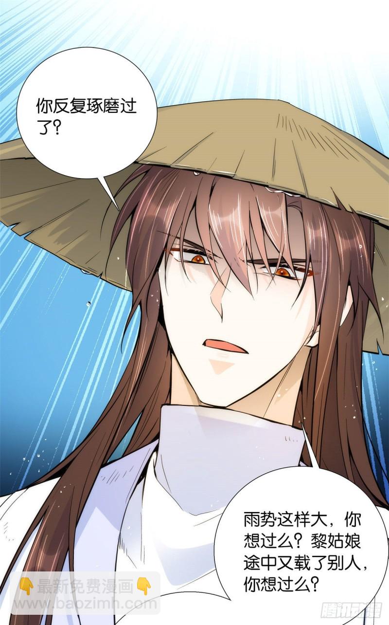 第76话 你为什么弄坏马车？-第76话