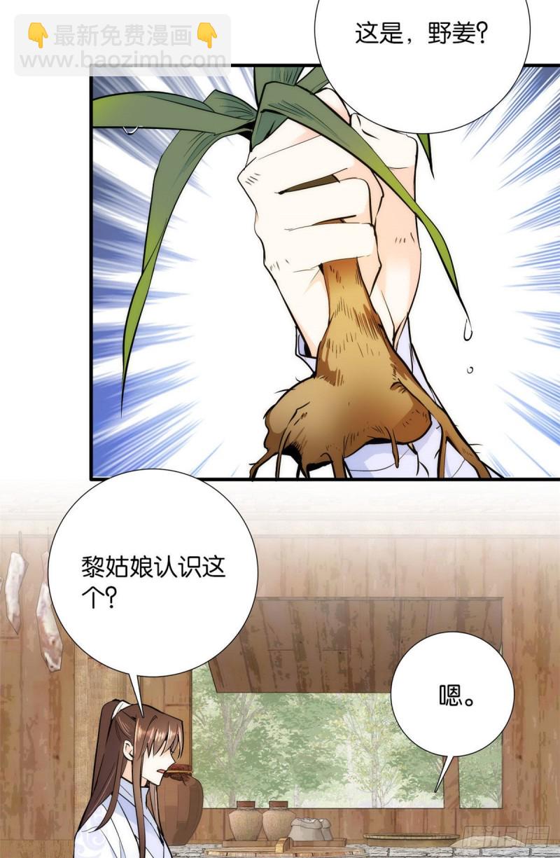 第76话 你为什么弄坏马车？-第76话