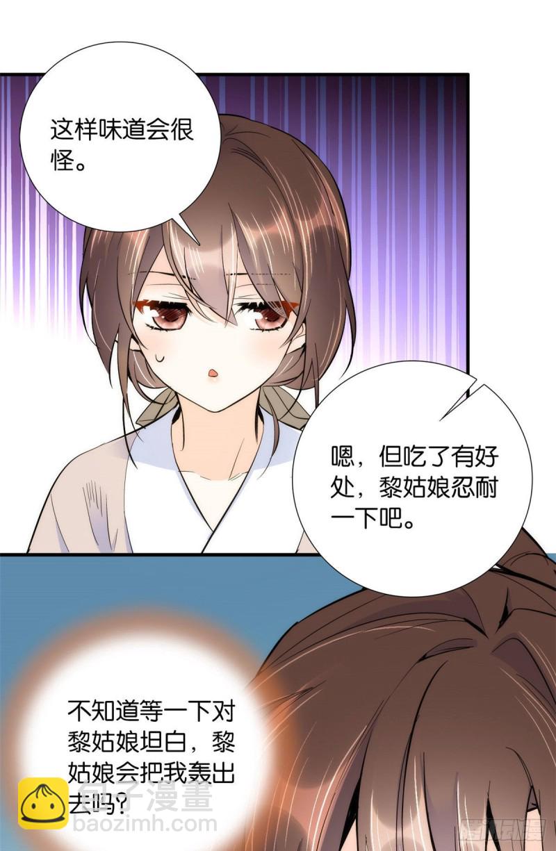 第76话 你为什么弄坏马车？-第76话