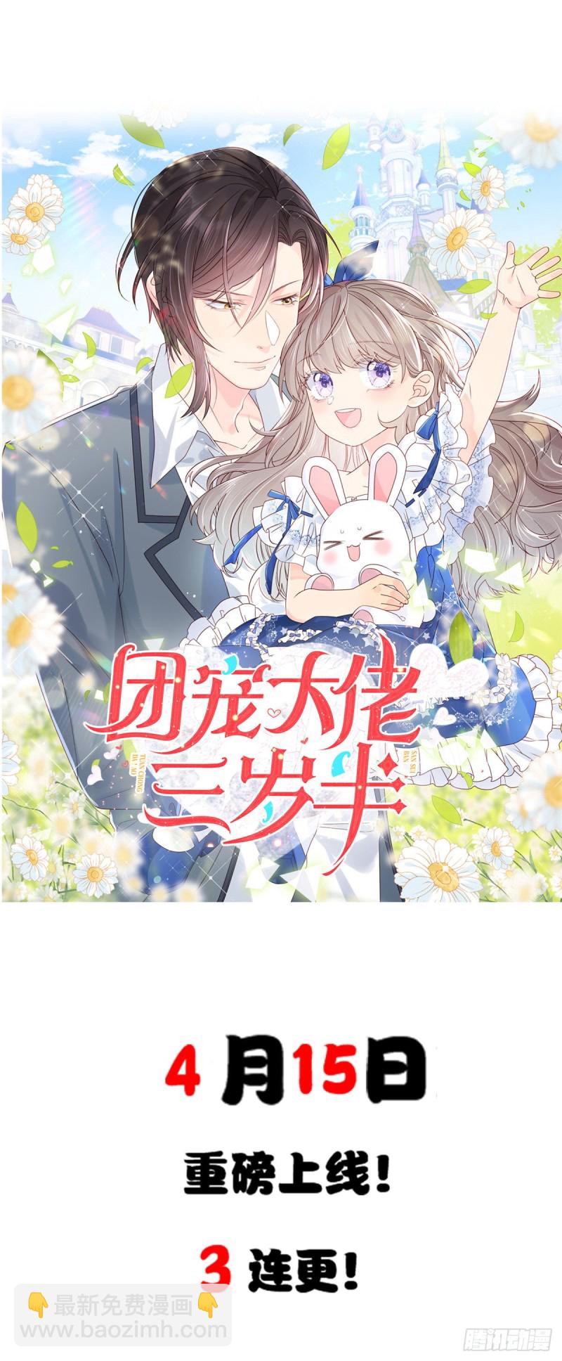 第76话 你为什么弄坏马车？-第76话
