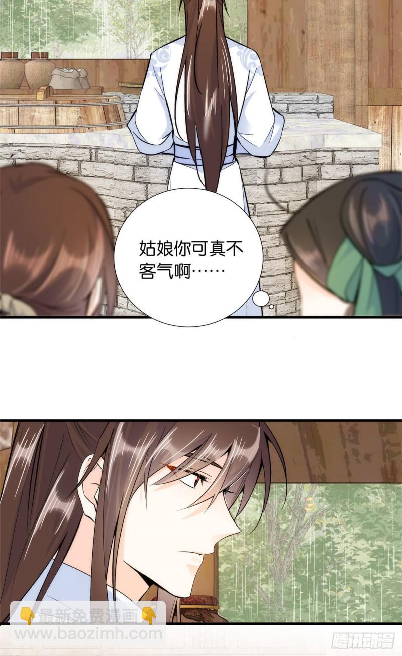 第76话 你为什么弄坏马车？-第76话