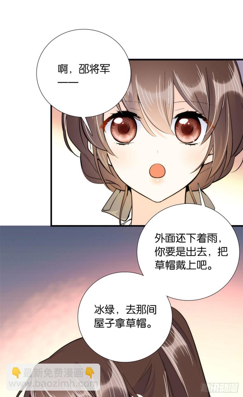 第76话 你为什么弄坏马车？-第76话