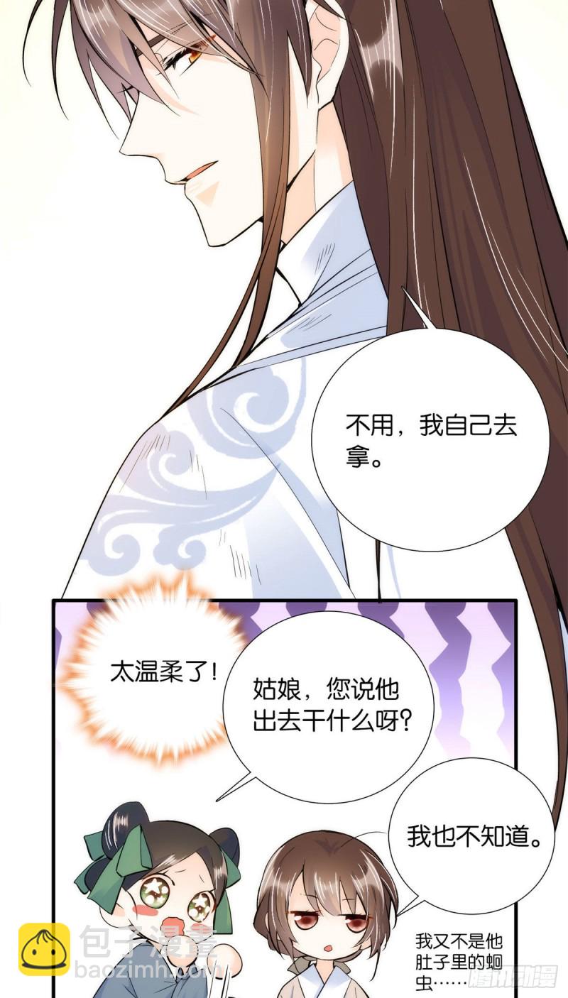 第76话 你为什么弄坏马车？-第76话