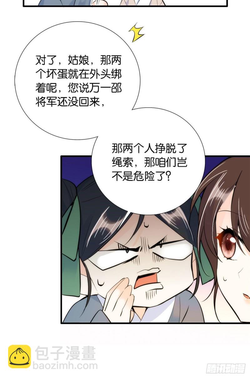 第76话 你为什么弄坏马车？-第76话
