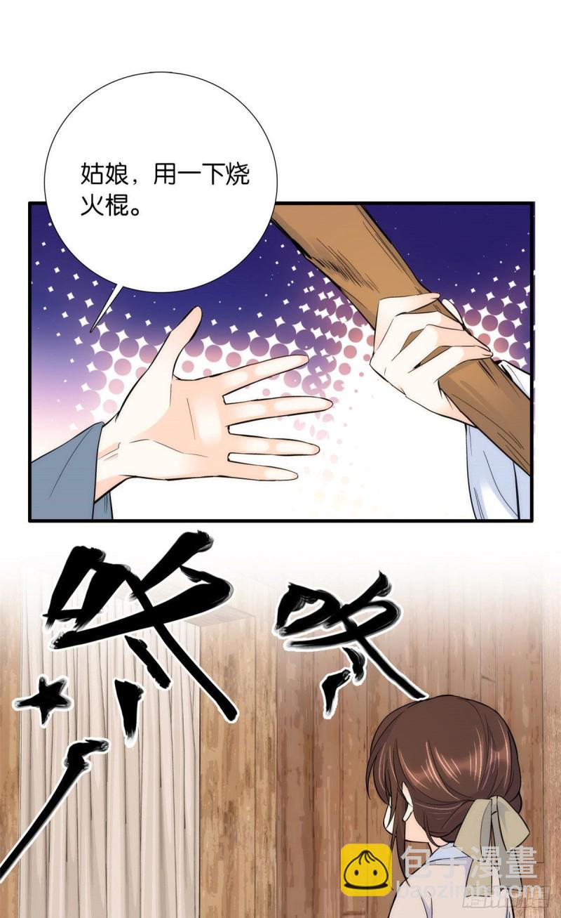 第76话 你为什么弄坏马车？-第76话