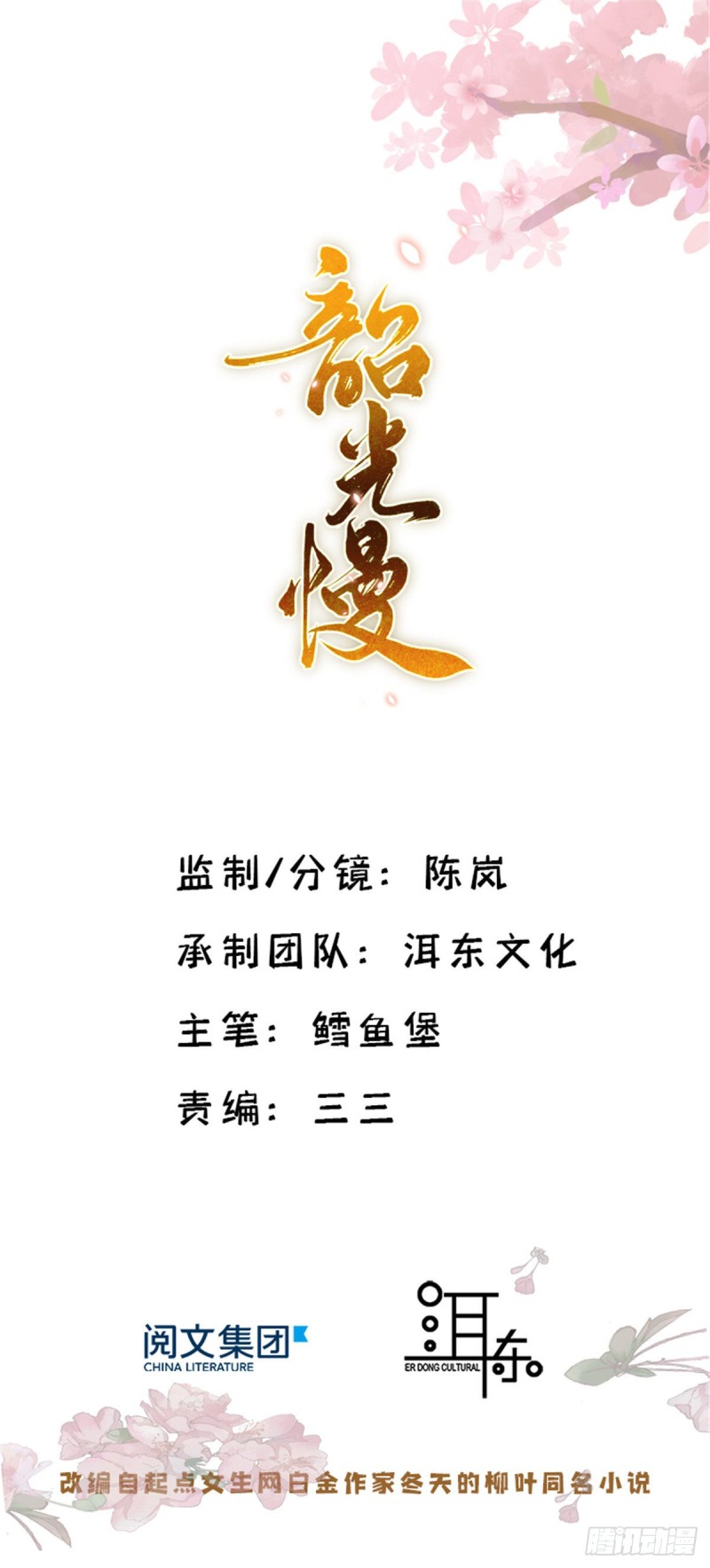 第78话总有种她是同龄人的感觉-第78话