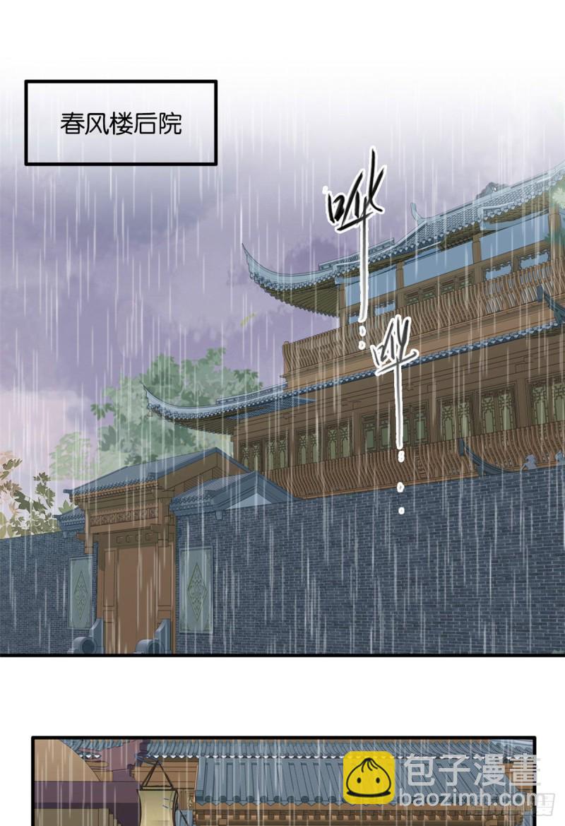 第78话总有种她是同龄人的感觉-第78话