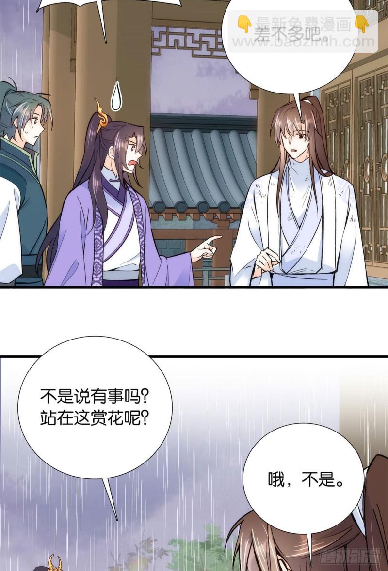 第78话总有种她是同龄人的感觉-第78话