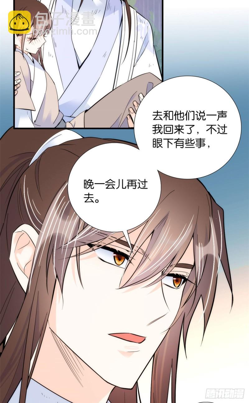 第78话总有种她是同龄人的感觉-第78话
