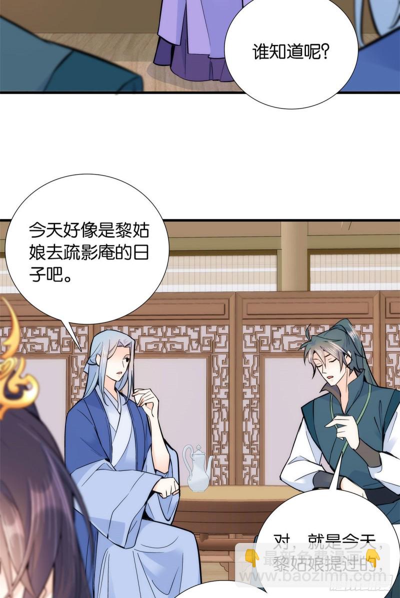 第78话总有种她是同龄人的感觉-第78话