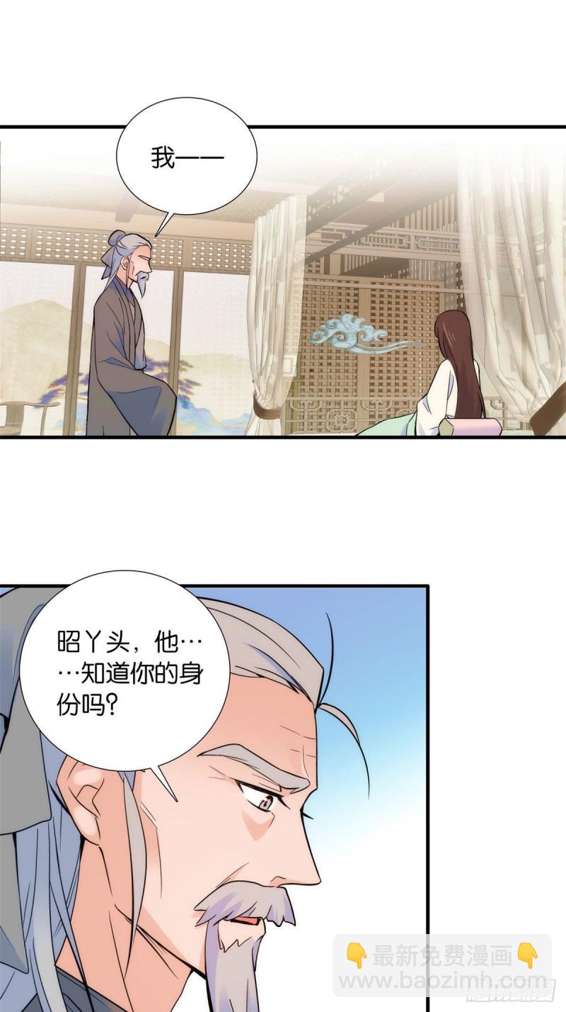 第80话邵明渊知道你的身份吗-第80话