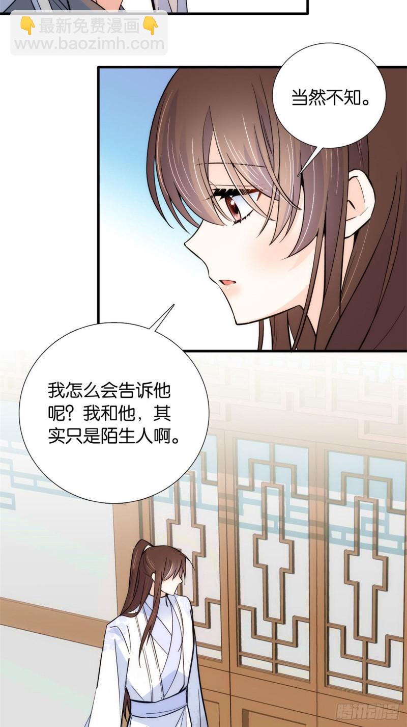 第80话邵明渊知道你的身份吗-第80话