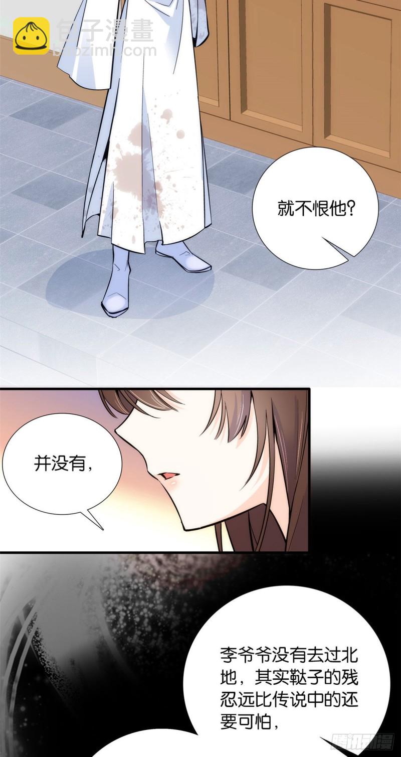 第80话邵明渊知道你的身份吗-第80话