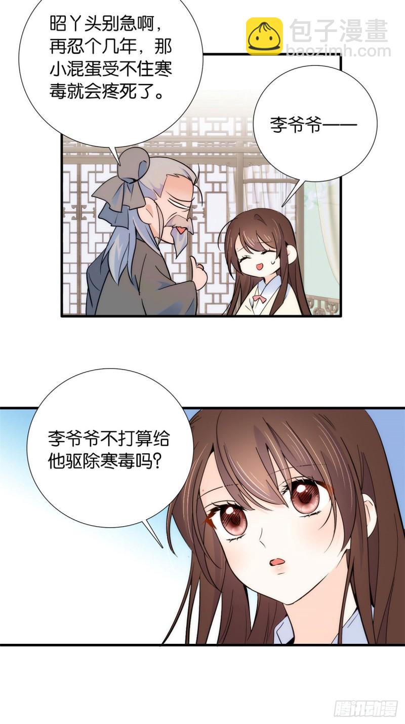 第80话邵明渊知道你的身份吗-第80话