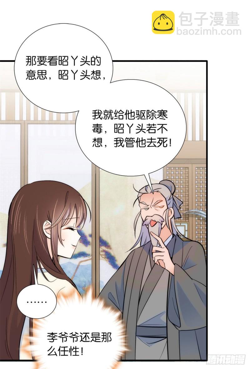 第80话邵明渊知道你的身份吗-第80话