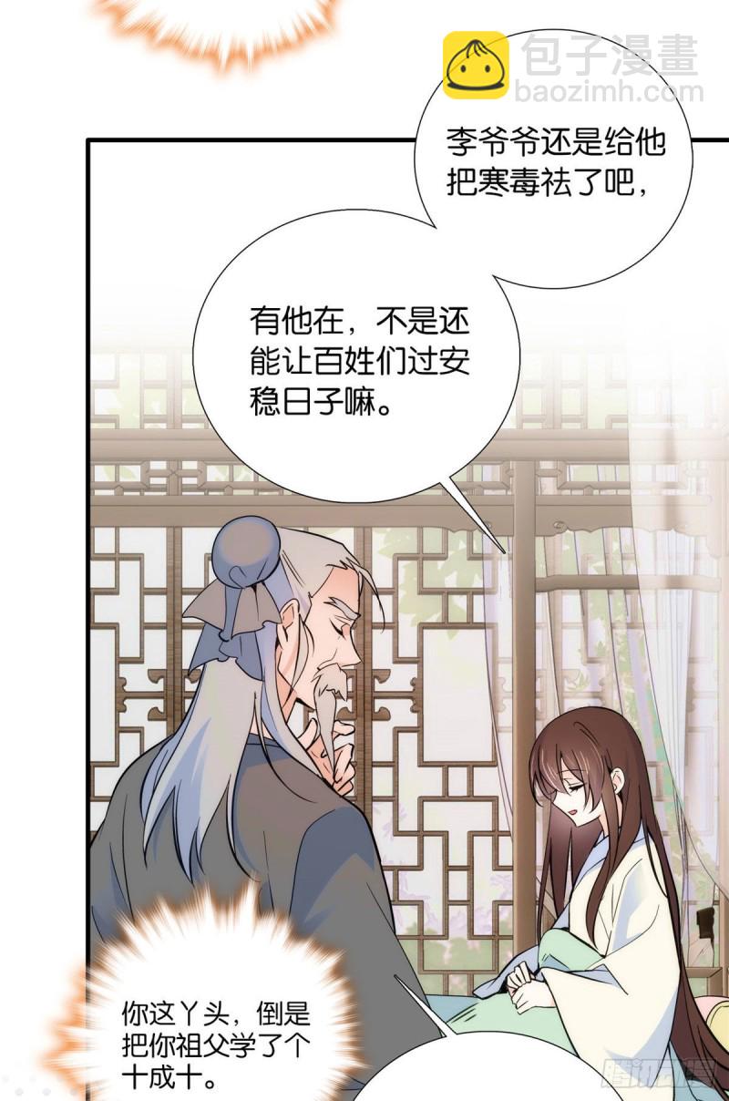第80话邵明渊知道你的身份吗-第80话