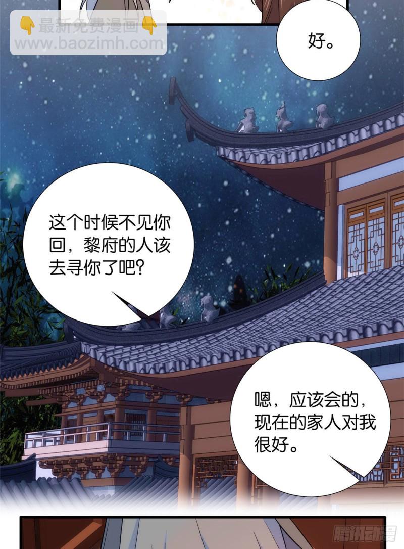 第80话邵明渊知道你的身份吗-第80话