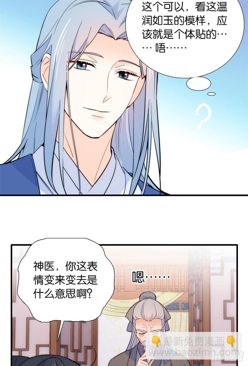 第80话邵明渊知道你的身份吗-第80话