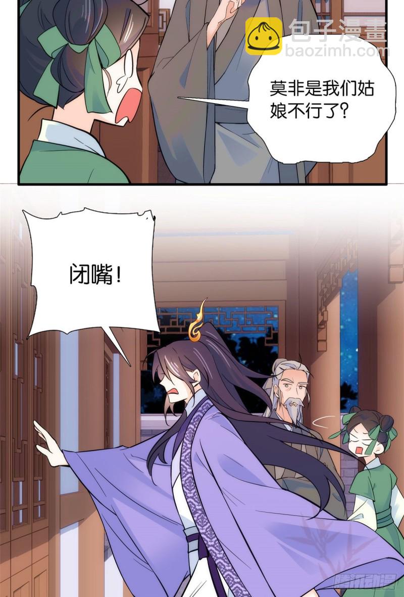 第80话邵明渊知道你的身份吗-第80话