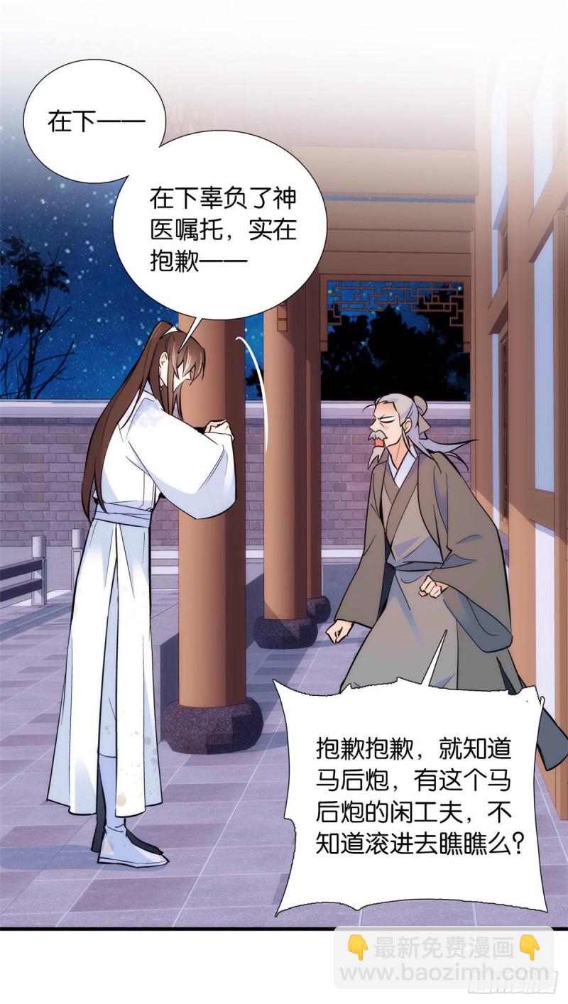 第80话邵明渊知道你的身份吗-第80话