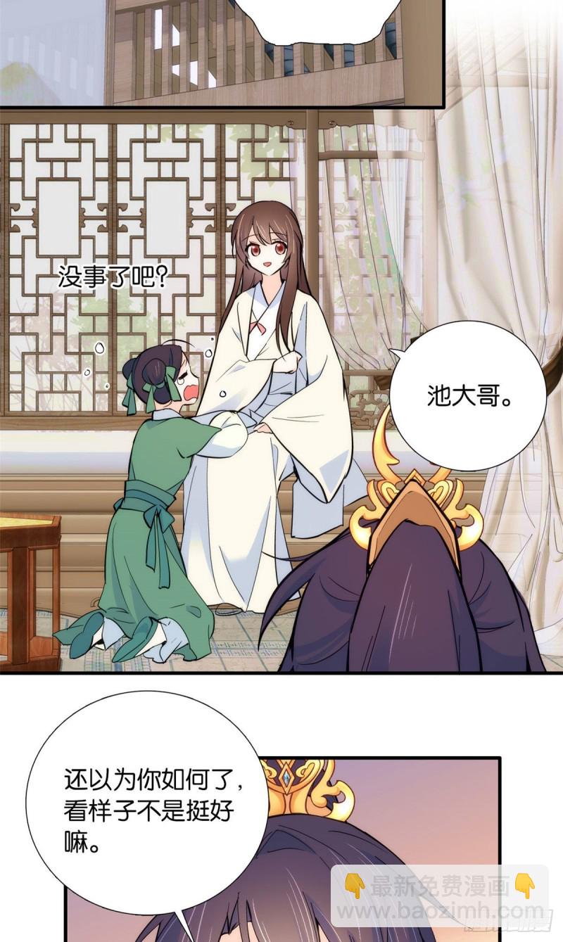 第80话邵明渊知道你的身份吗-第80话