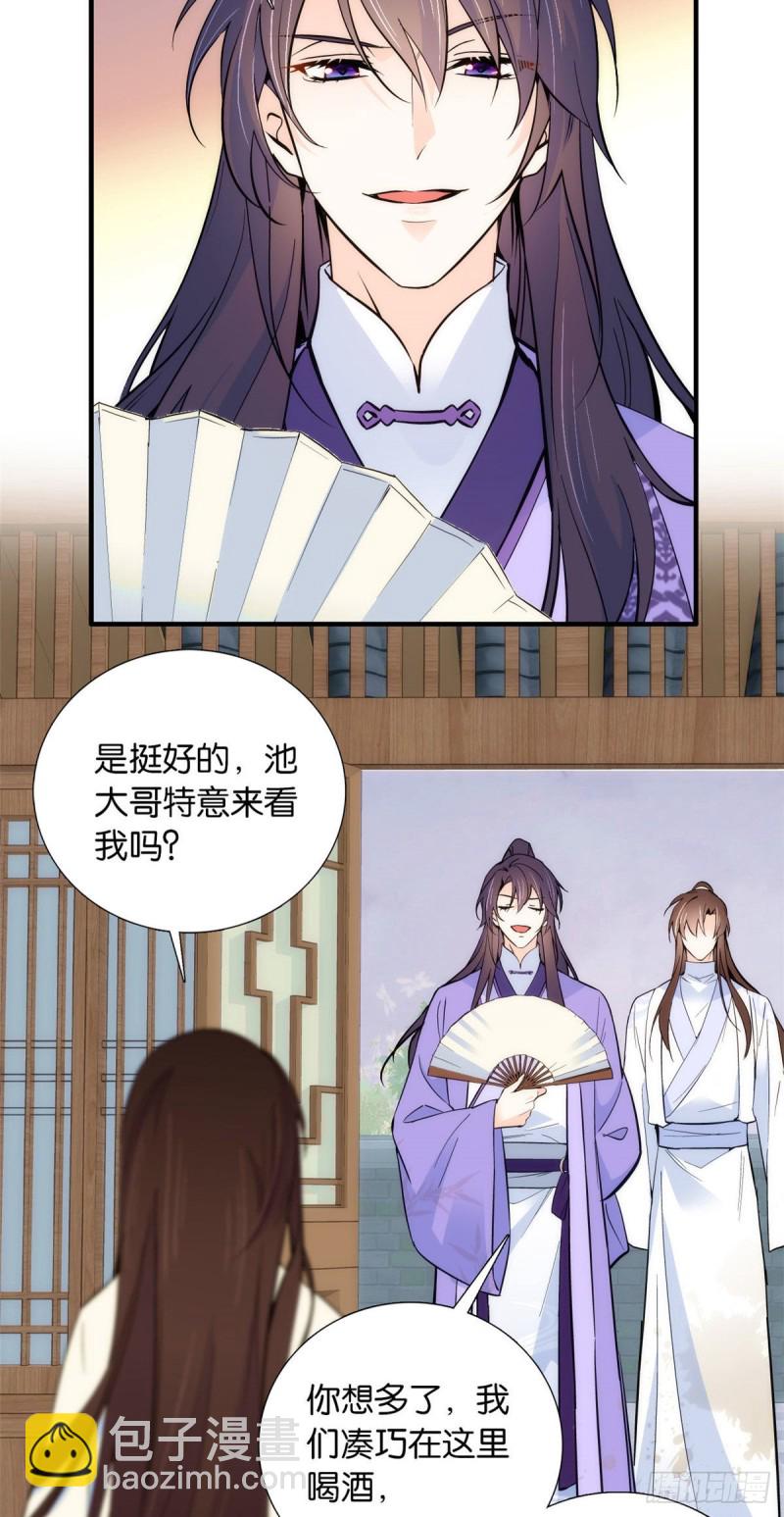 第80话邵明渊知道你的身份吗-第80话