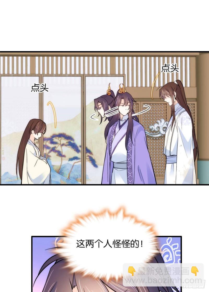 第80话邵明渊知道你的身份吗-第80话