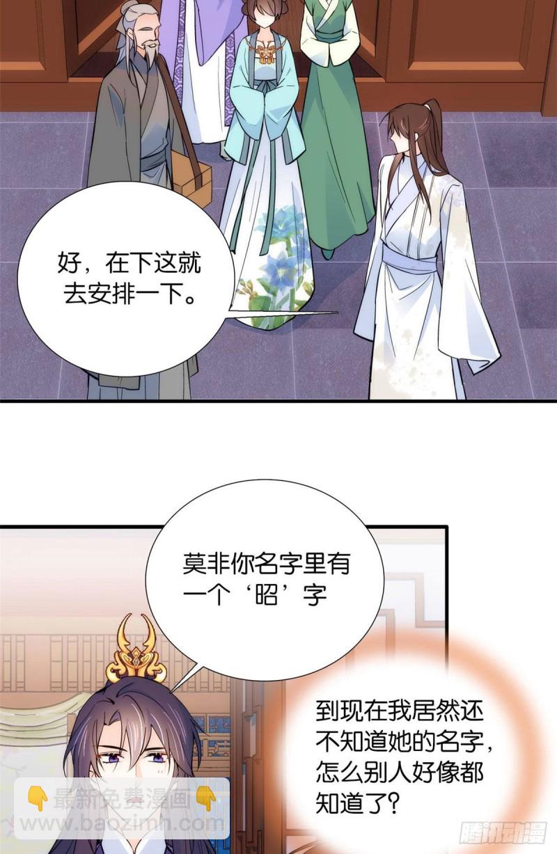 第80话邵明渊知道你的身份吗-第80话