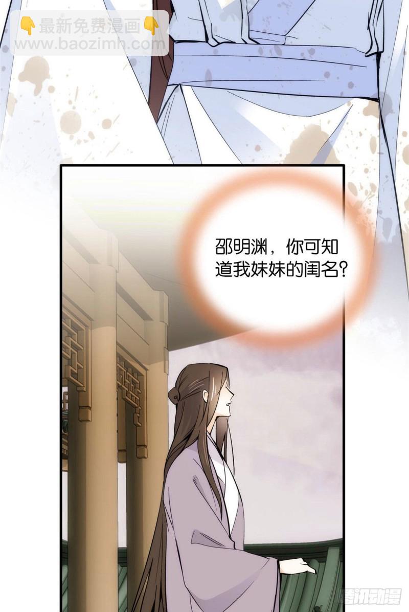 第80话邵明渊知道你的身份吗-第80话