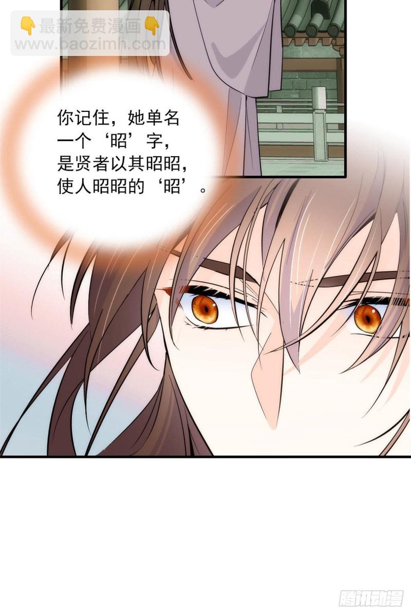 第80话邵明渊知道你的身份吗-第80话