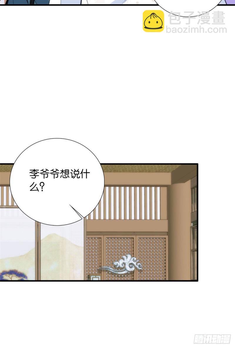第80话邵明渊知道你的身份吗-第80话
