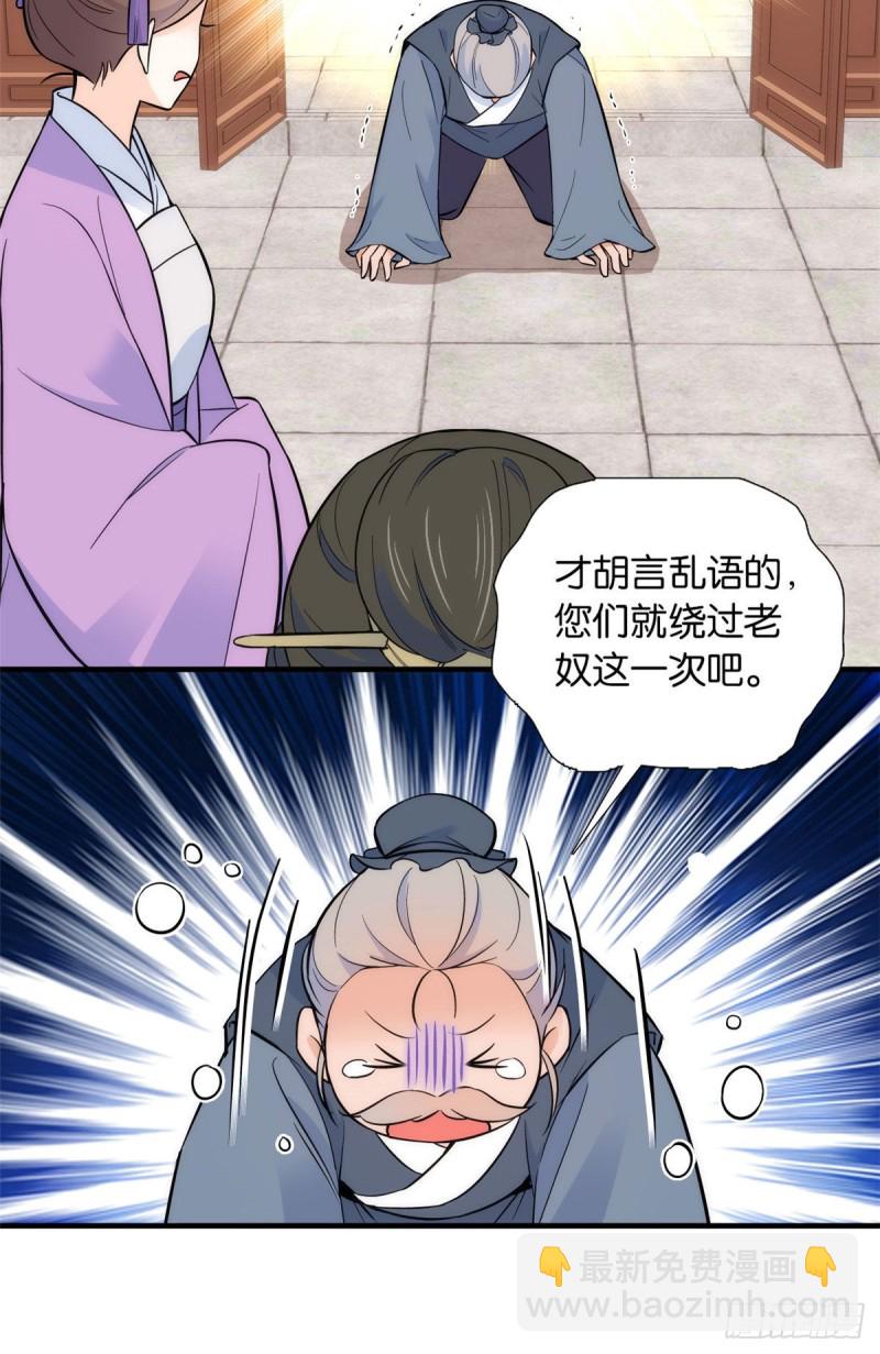 第82话昨天是什么人搭了你的车(1/2)-第82话