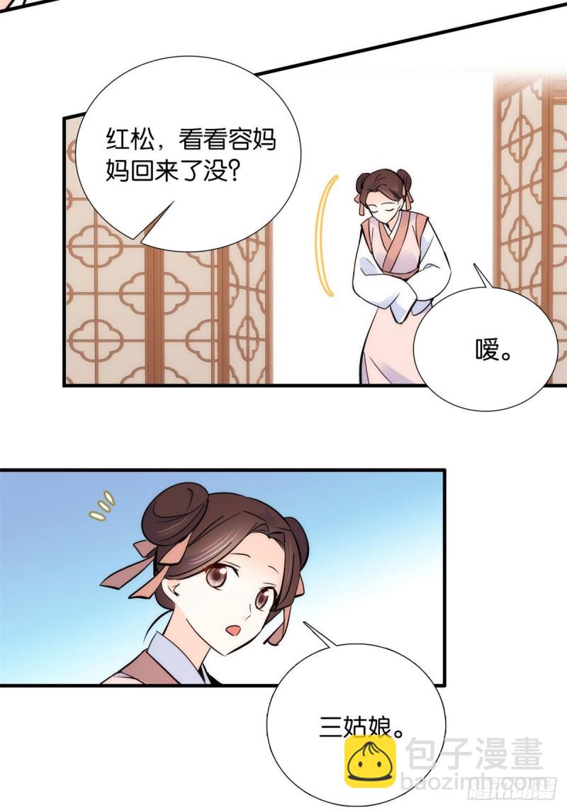 第82话昨天是什么人搭了你的车(1/2)-第82话