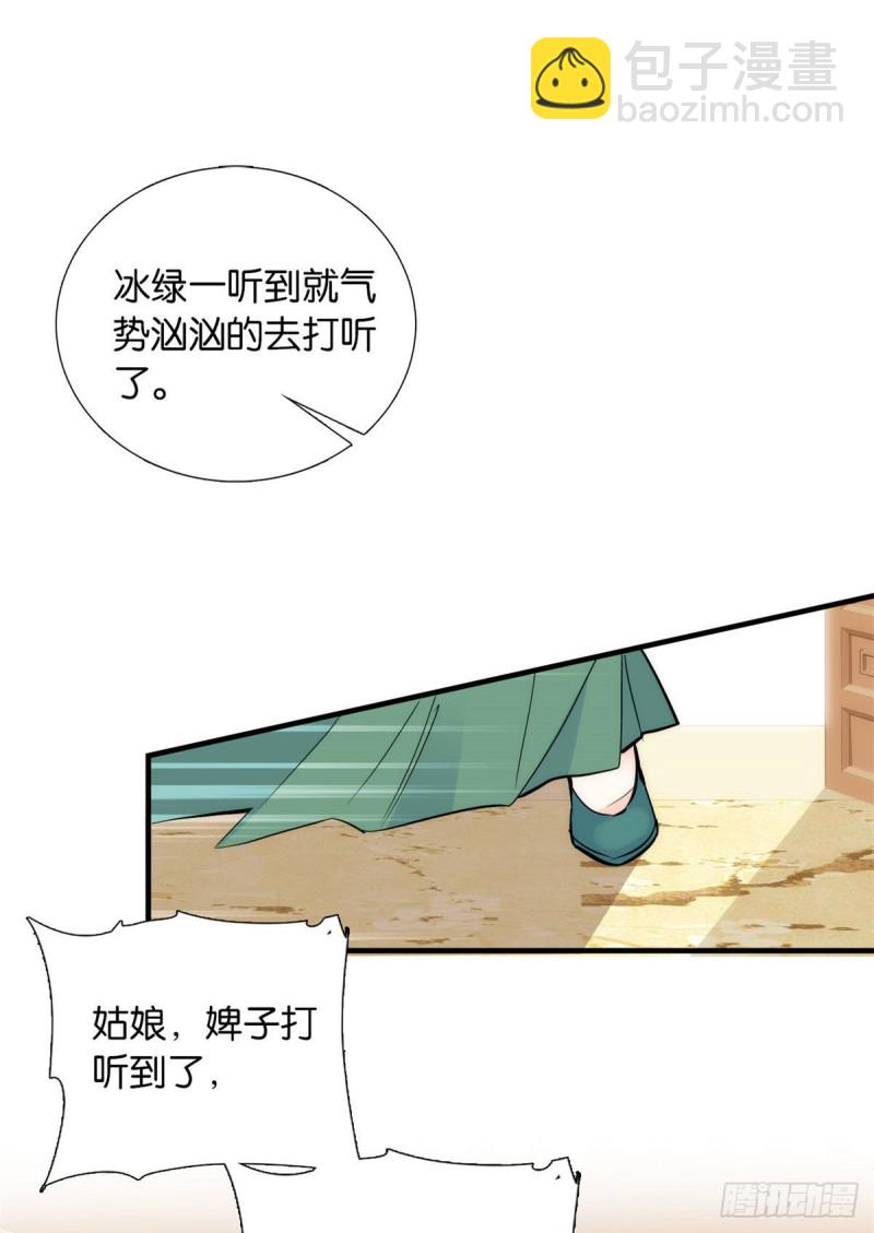 第82话昨天是什么人搭了你的车(1/2)-第82话