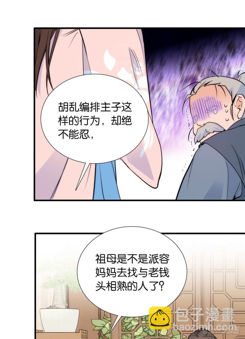 第82话昨天是什么人搭了你的车(1/2)-第82话