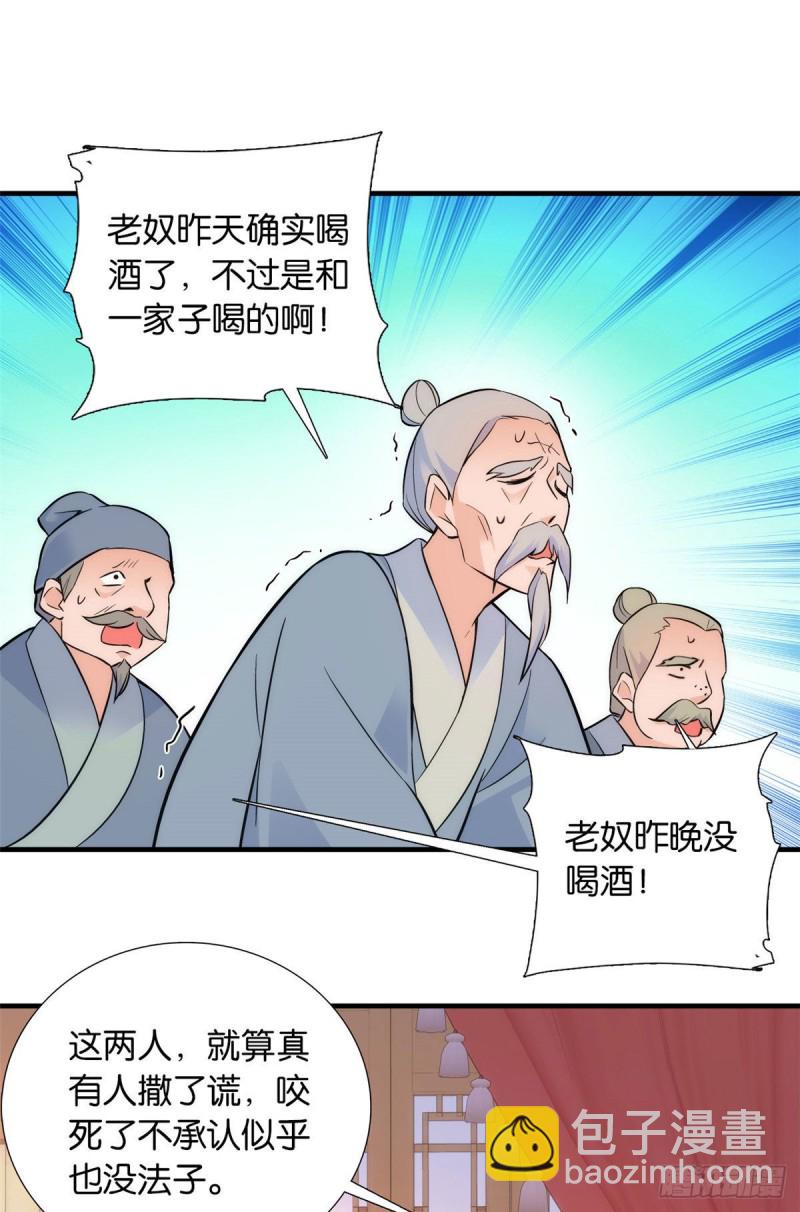 第82话昨天是什么人搭了你的车(1/2)-第82话