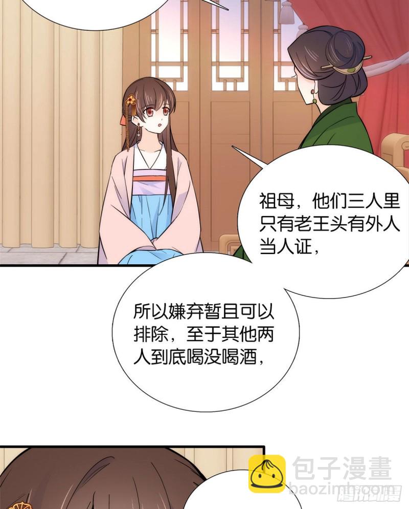 第82话昨天是什么人搭了你的车(1/2)-第82话