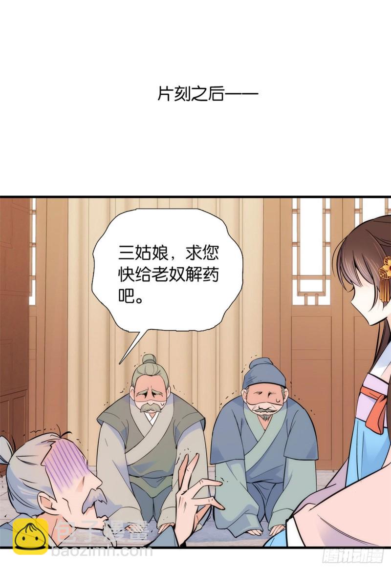 第82话昨天是什么人搭了你的车(1/2)-第82话