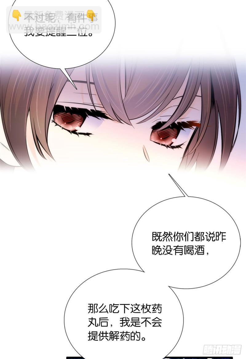 第82话昨天是什么人搭了你的车(1/2)-第82话