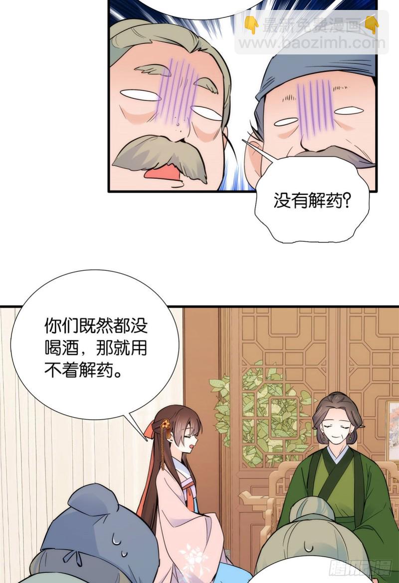第82话昨天是什么人搭了你的车(1/2)-第82话