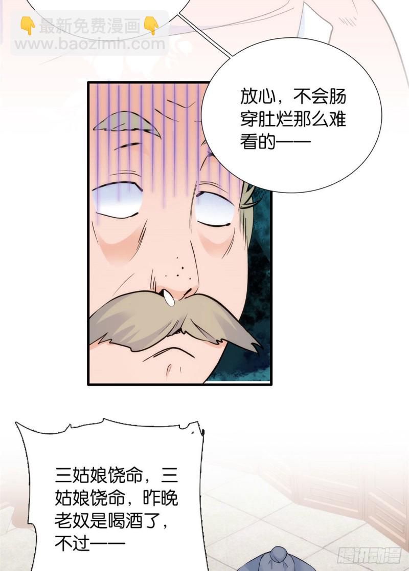 第82话昨天是什么人搭了你的车(1/2)-第82话