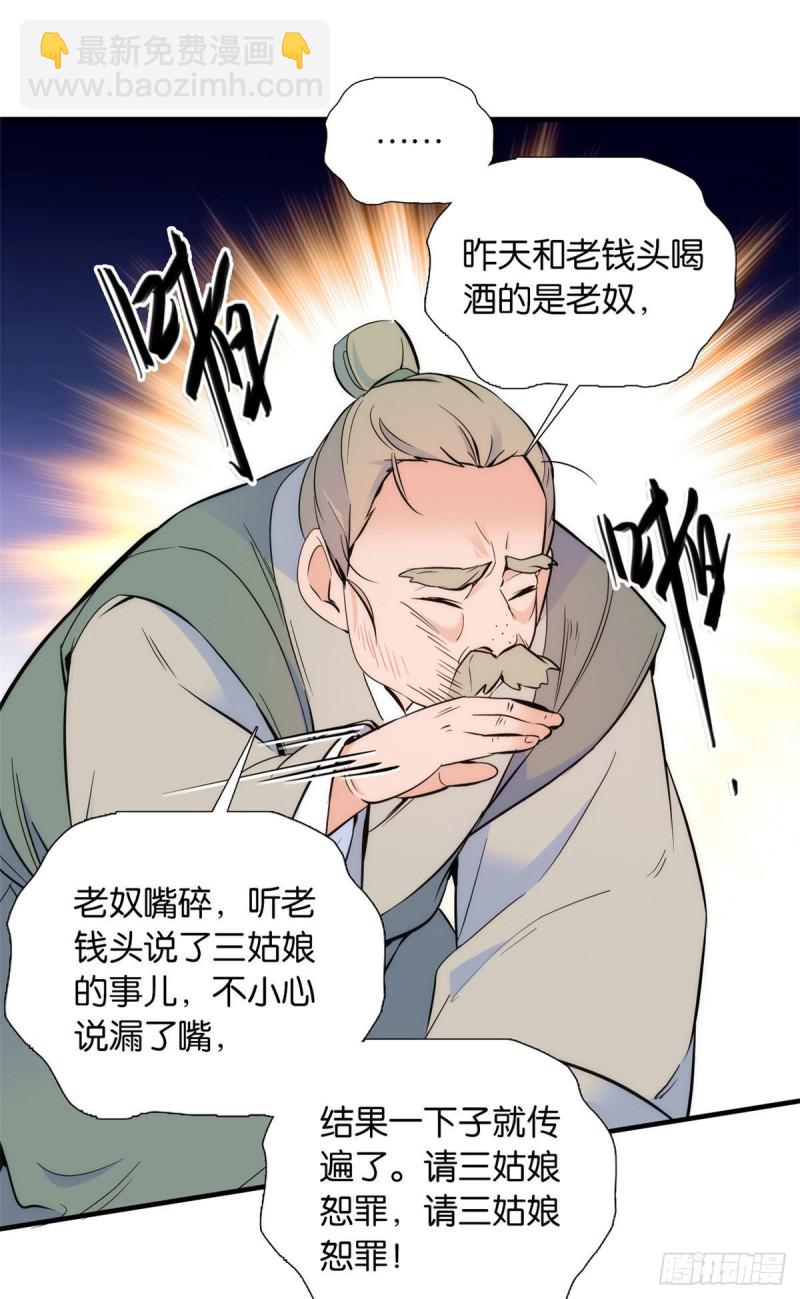第82话昨天是什么人搭了你的车(1/2)-第82话