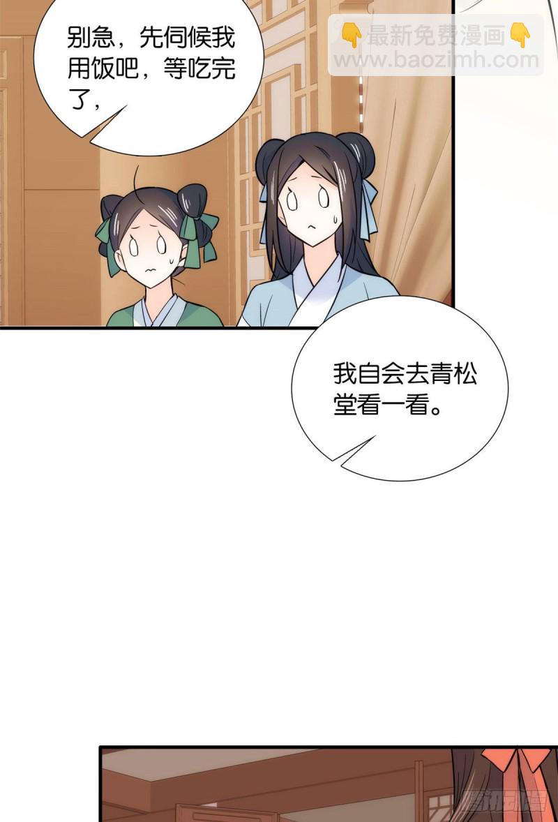 第82话昨天是什么人搭了你的车(1/2)-第82话